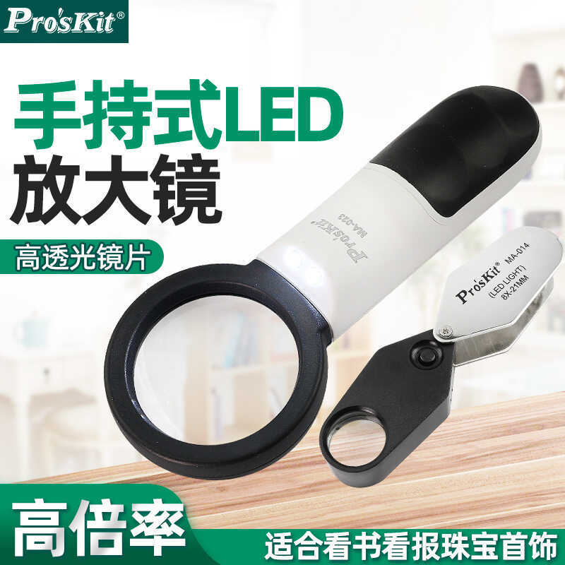 Đài Loan Baogong 8PK-MA006 Kính Phóng Đại Đèn LED Cầm Tay Độ Nét Cao Trẻ Em Người Cao Tuổi Đọc MA-01