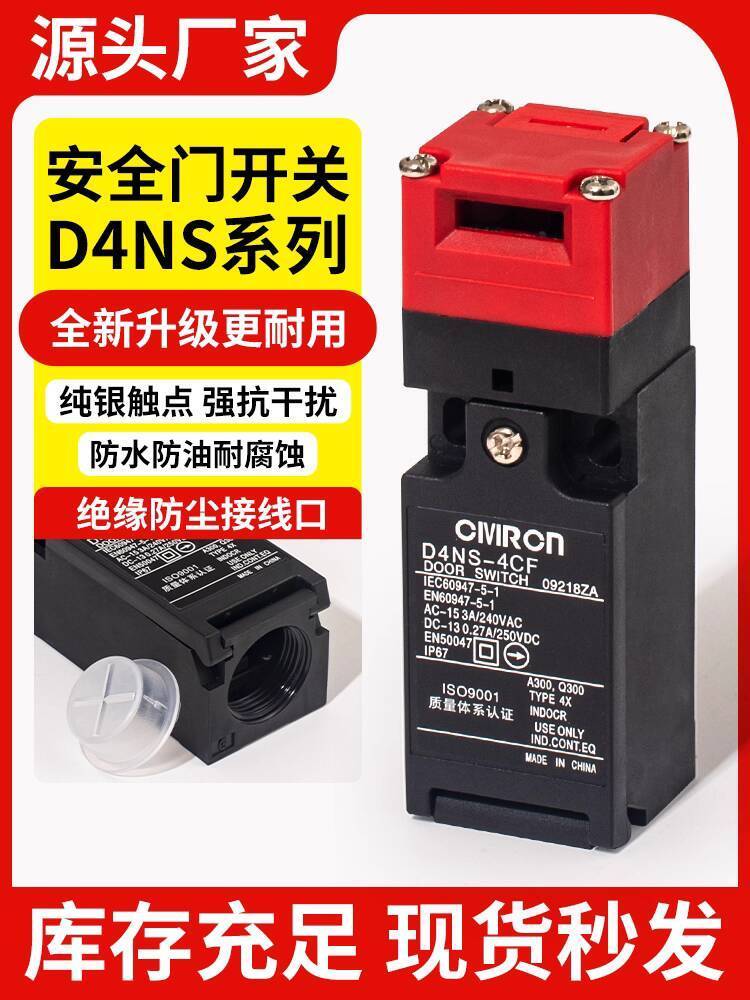 Thời trang thời trang ❤ Công tắc cửa an ninh Loại chốt D4NS-1AF / 2BF / 1CF / 4DF Thay thế Khóa điện