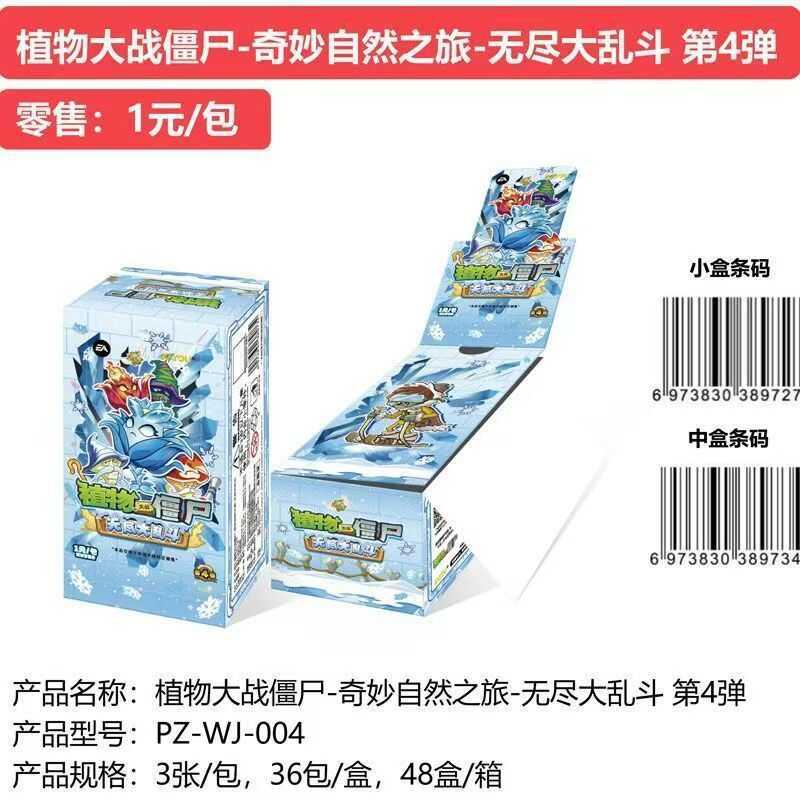 Cây Kayou vs. Thẻ Zombies Endless Smash Bros.4th Round One Yuan Pack Collection Card Mystery Box Pac