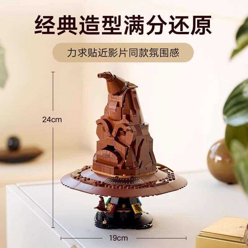 [LEGO] Harry Potter Phân Loại 76429 Mũ Thần Kỳ Đồ Chơi Khối Xếp Hình Trẻ Em Quà Tặng Cho Bé Trai Tươ