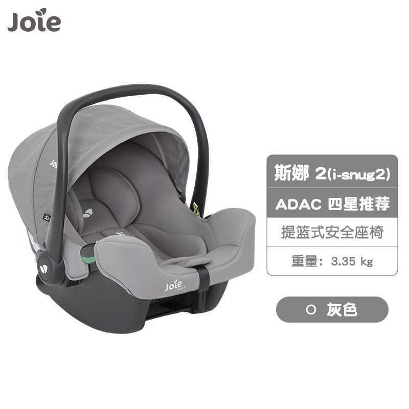 [Joie] Ghế ngồi ô tô an toàn cho bé Joie Snug2-i+Base2