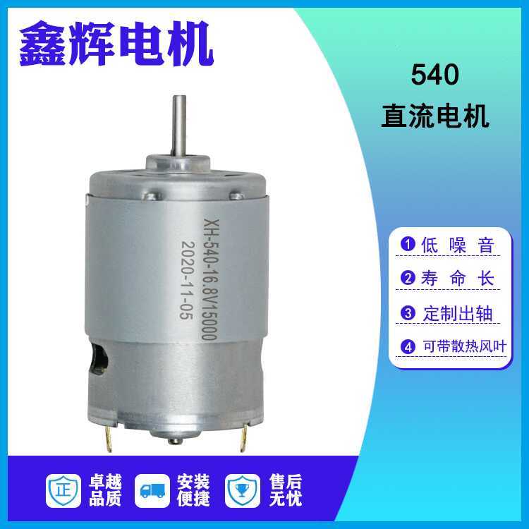 Máy Hút Bụi Động Cơ Juicing Cup Xe Máy Mát Xa Cầm Tay Động Cơ Tốc Độ Cao 540 Micro DC Động Cơ