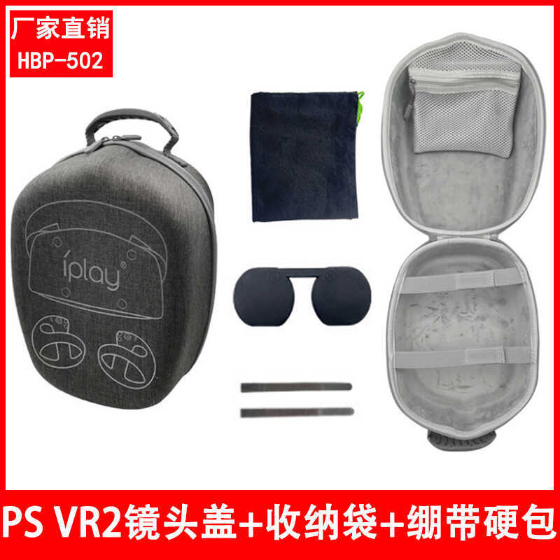 Túi lưu trữ dây kéo di động P PS VR2 có nắp bảo vệ ống kính + Túi lưu trữ + Hộp cứng băng HBP-502