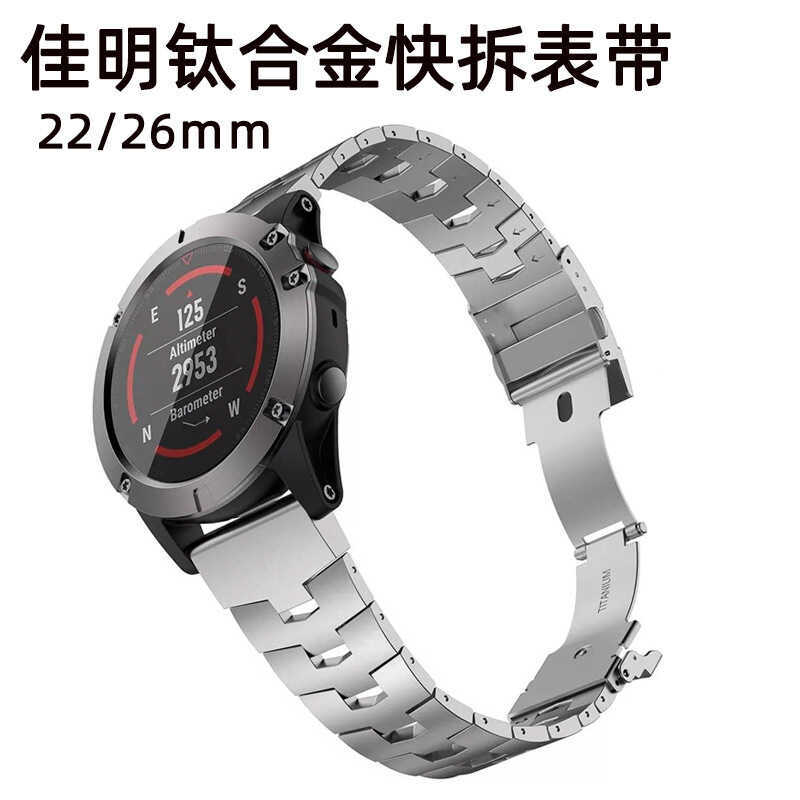 Thích hợp cho Garmin Garmin Watch Fenix Series Dây đeo ba hạt hợp kim titan phát hành nhanh 22 / 26m