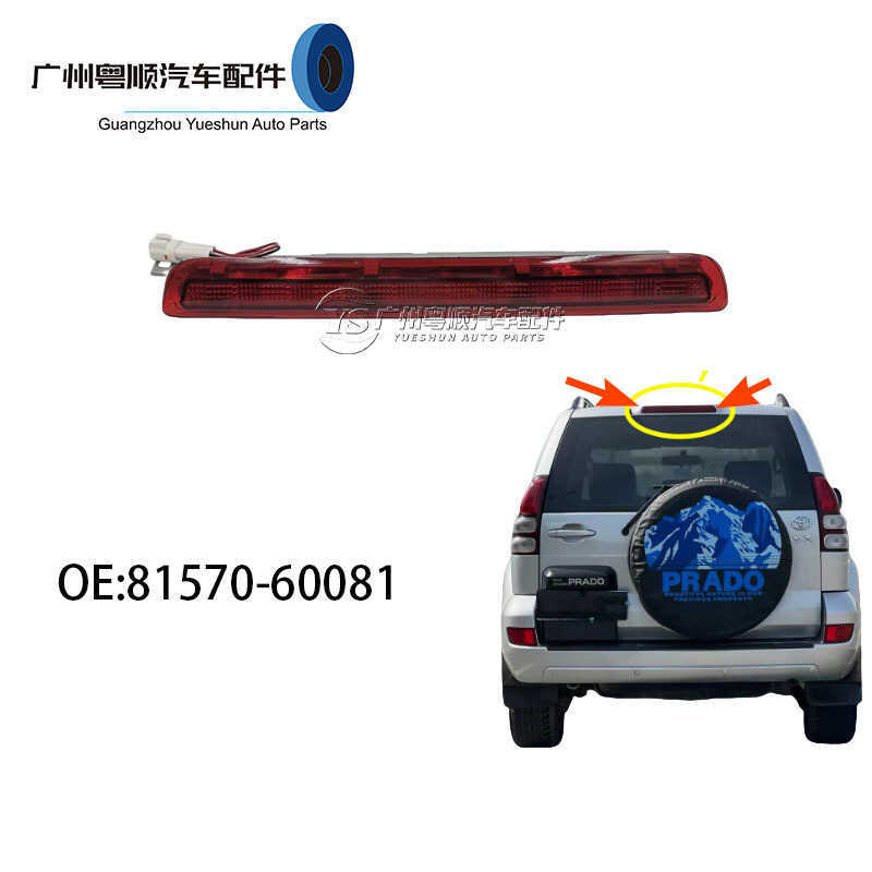 81570-60081 PRADO Độc đoán 2700 PRADO 4000LC120 Đèn phanh vị trí cao