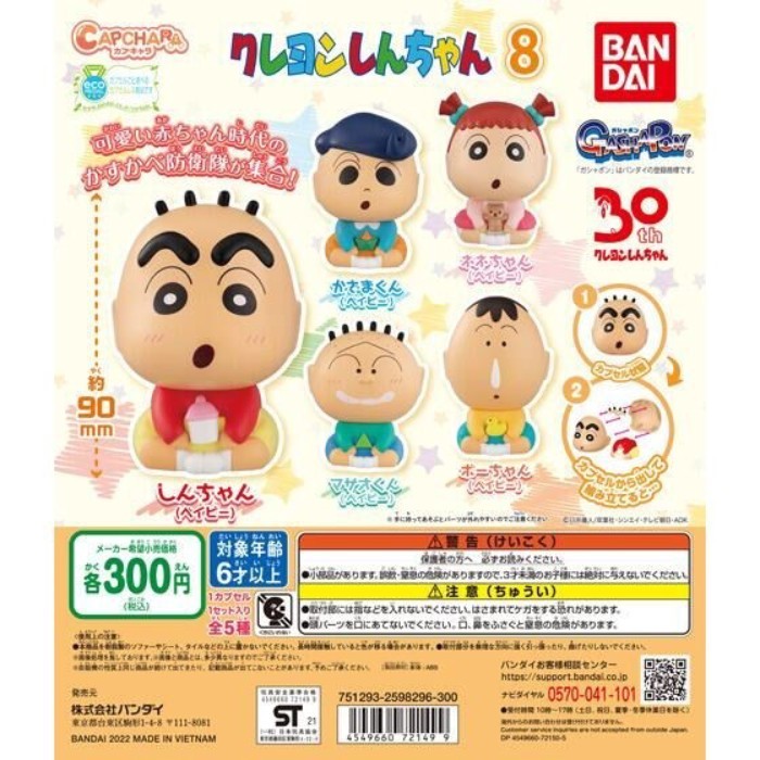 Hàng sẵn có BANDAI BANDAI BANDAI Crayon Shin-Chan Nhân vật Búp bê đầu lớn 8 chiếc Nini Masao Dumb Ga