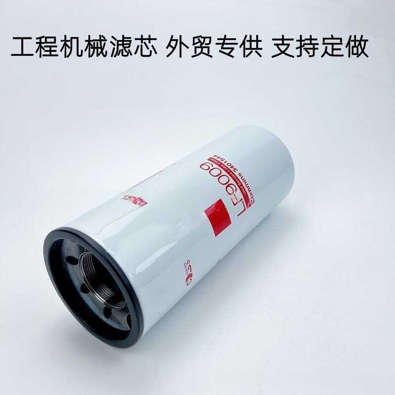 Nhà sản xuất Cung cấp Bộ lọc dầu LF9009 Thích hợp cho nhà máy Dongfeng Comins Series Bán hàng trực t