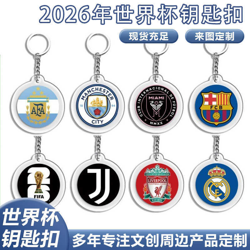 Temu2026 World Cup Acrylic logo Móc khóa World Cup Bóng đá