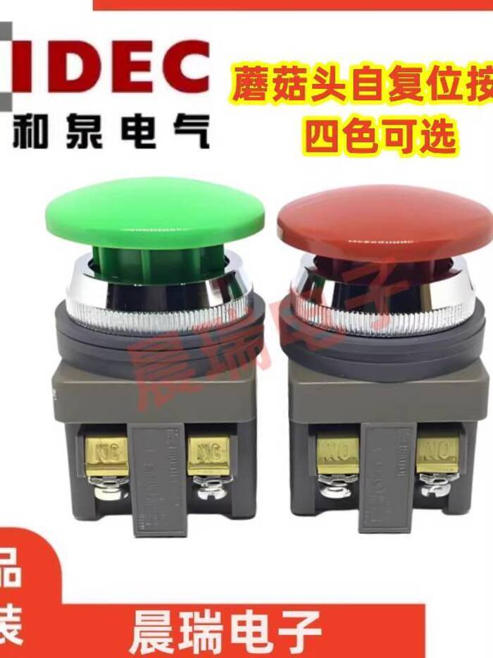 [Lựa chọn đặc biệt của Shopee] Công tắc nút Y tự cài đặt lại IDEC Hequan ABN310G 311G 320 311 10B 02