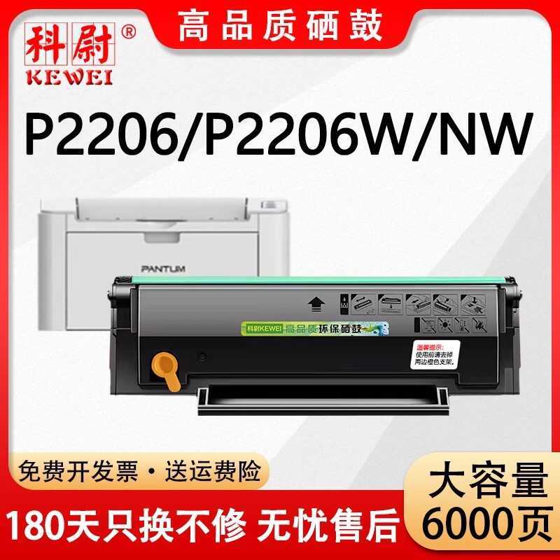 Thích hợp cho Bento p2206 Selenium Drum pd213 Hộp bột P2206 P2206W P2206NW Bột mực 2206 Máy in