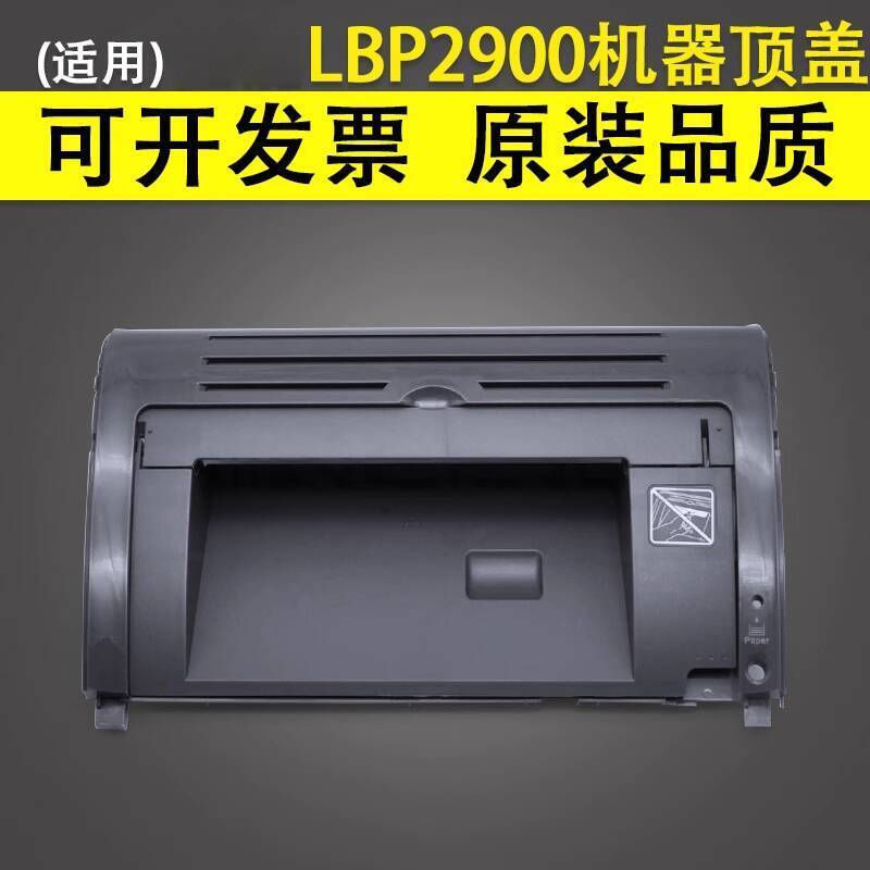 Hàng Mới Về Yiyin Thích Hợp Cho Canon LBP2900 Máy Top Cover LBP2900 + Máy Top Cover 2900 Selenium Dr