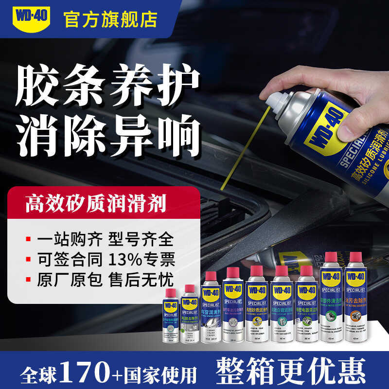 WD40 Chất bôi trơn silicon hiệu quả cao Ô tô Động cơ xe máy Đầu máy Dây đai cửa sổ Âm thanh bất thườ