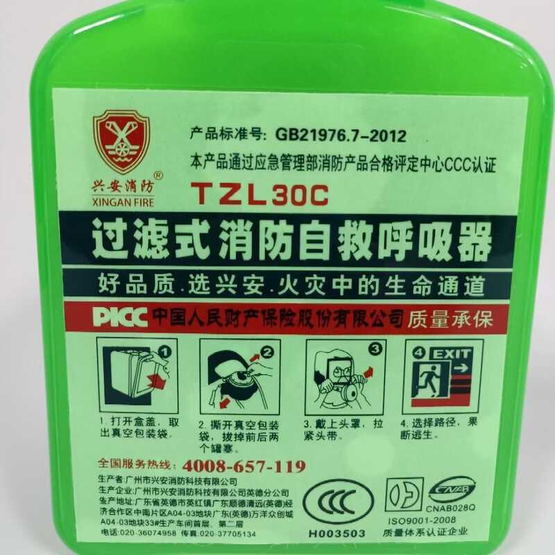 Xing 'an Loại lọc Thiết bị thở tự cứu chữa cháy Mặt nạ khí phát sáng thoát khỏi lửa chống khói