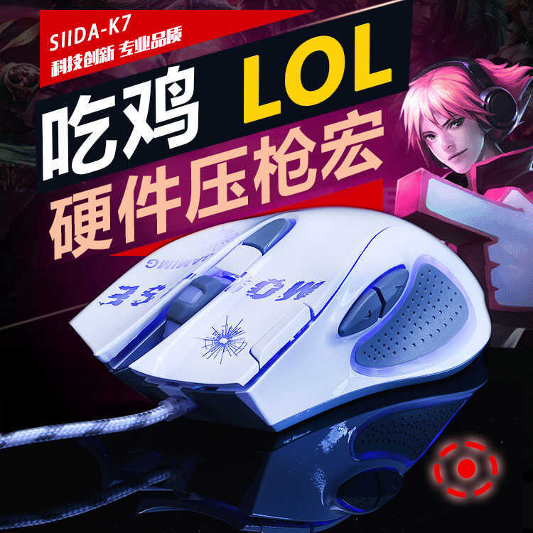 K K7 Phần Cứng Bấm Lấy Lập Trình Hồng Chuột Chơi Game 7 Nút Tắt Tiếng 72DPI Thế Hệ Thương Mại Điện T