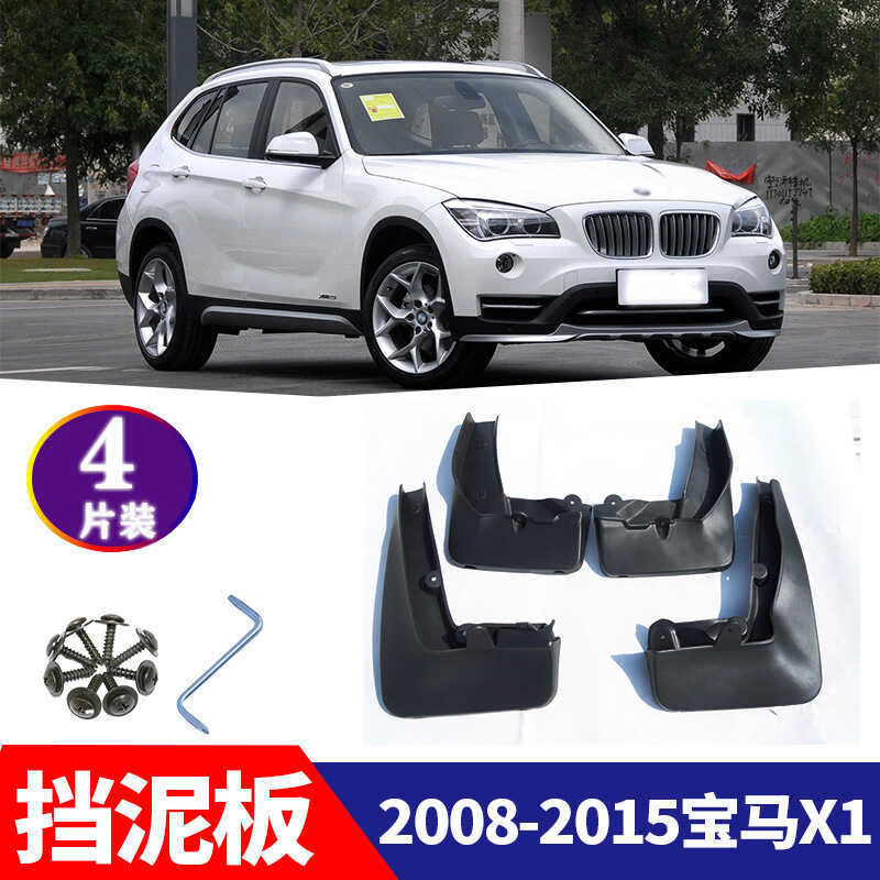Thích hợp cho kính chắn bùn lốp ô tô 28-2015 BMW X1 BMW X1 E84