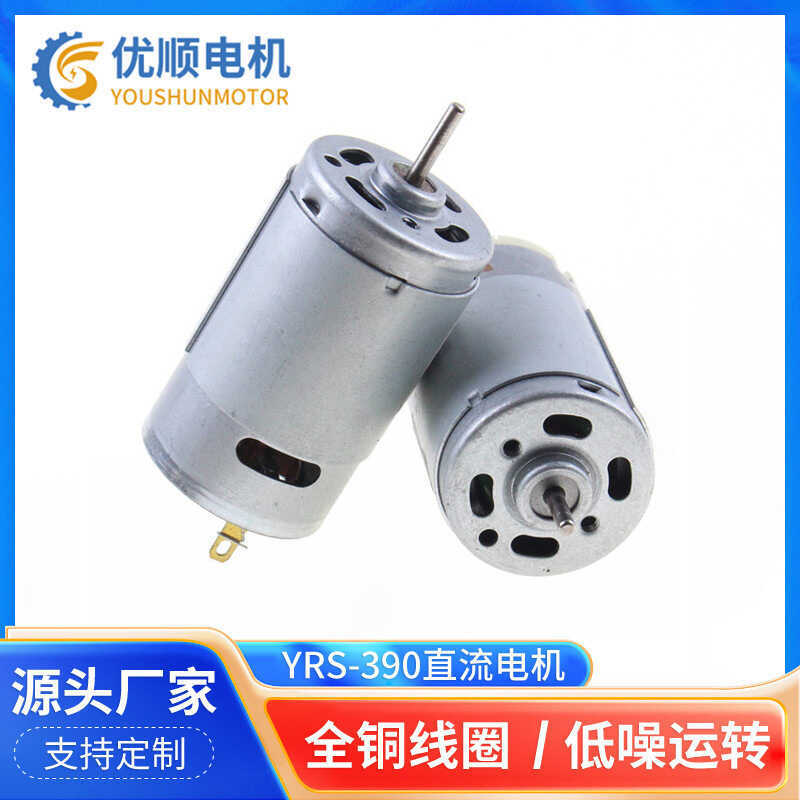 390 Micro DC Motor Khóa Thông Minh Micro Motor Ghế Ô Tô Động Cơ Hỗ Trợ Tùy Chỉnh