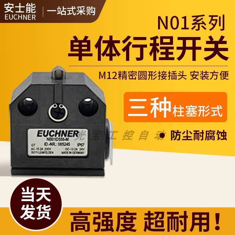 Hàng mới về Chính hãng Hàng có sẵn Công tắc du lịch Ansneng có sẵn N01D / R / D572-M-R550-M NB01K / 