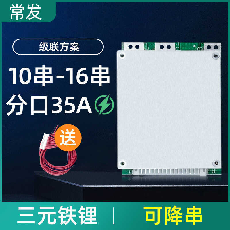 10 Dây 13 Dây 14 Dây 16 Dây Ba Yuan Lithium Bảng Bảo Vệ BMS Cổng 35A Xe Điện Cấp Kế Hoạch Kết Nối