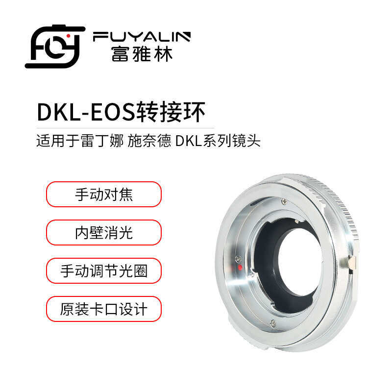 Vòng chuyển đổi ống kính D DKL-EOS Thích hợp cho ống kính Retina Schneider DKL sang thân máy Canon E