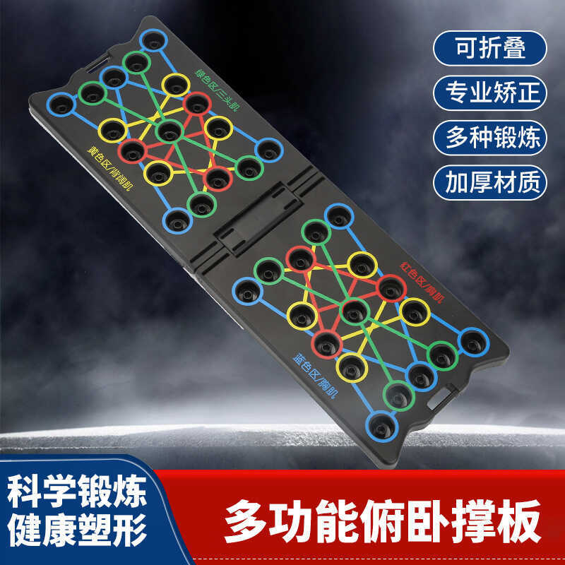 Push-Up Board Đa Năng Gấp Gọn, Tập Abs Hiệu Quả Tại Nhà