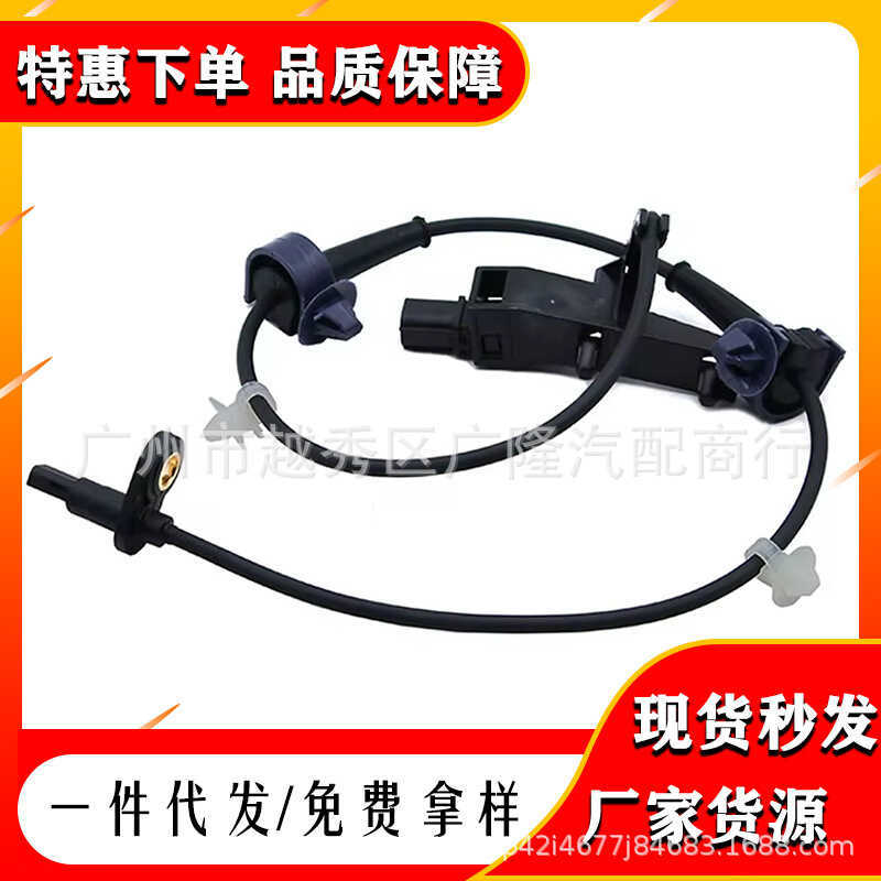 Cảm biến tốc độ bánh xe ô tô Cảm biến tốc độ bánh xe ABS 57450-SMG-E01 57455-SMG-E01