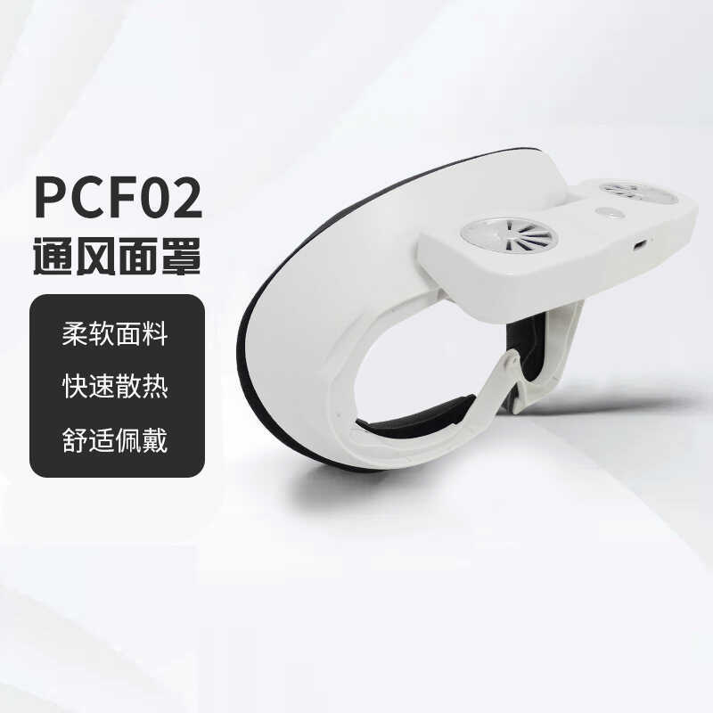 Thích hợp cho mặt nạ pico 4 Bóng tuần hoàn không khí Thông gió pico4 Quạt truyền động kép VR Phụ kiệ