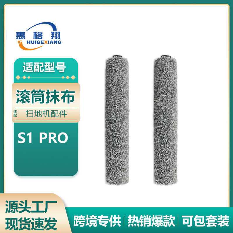 Thích hợp cho phụ kiện Robot quét Eufy S1 / S1 Pro Con lăn Rag Cây lau nhà Vải tiêu hao