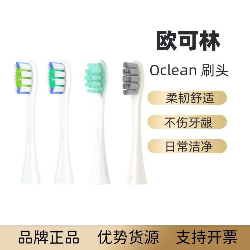 Đầu bàn chải đánh răng điện Oclean Oclean xpro / z1 / air Universal one Đầu thay thế se Đầu bàn chải