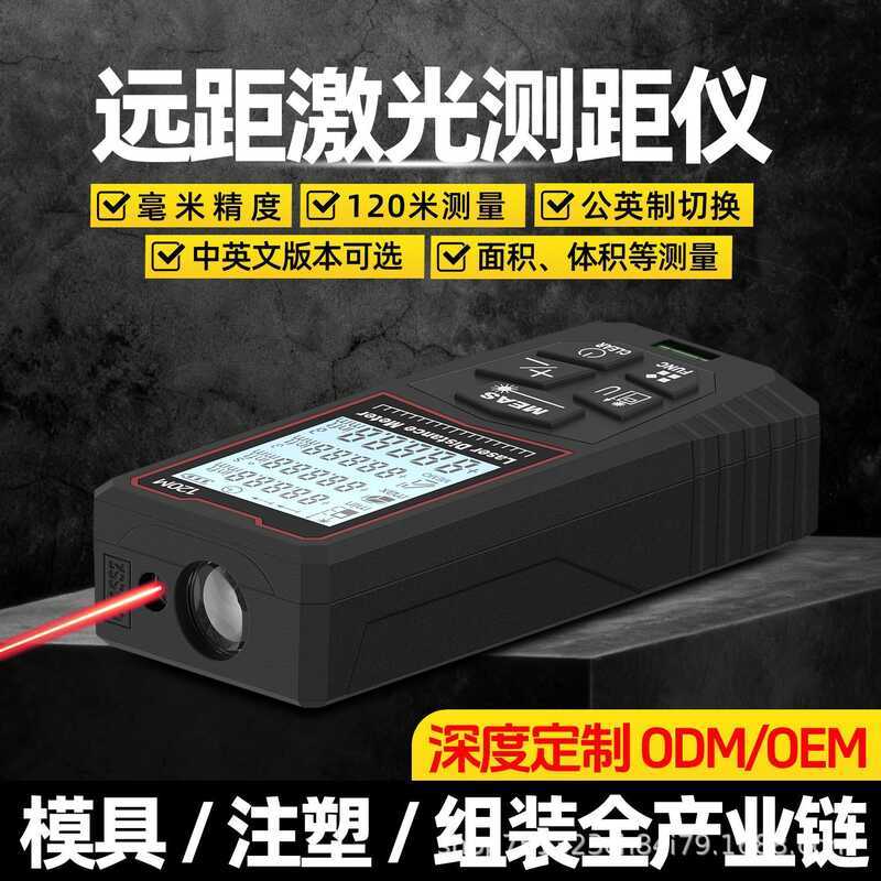 Máy đo khoảng cách Laser khỉ thông minh Ngoài trời Thước điện tử có độ chính xác cao Dụng cụ đo phòn