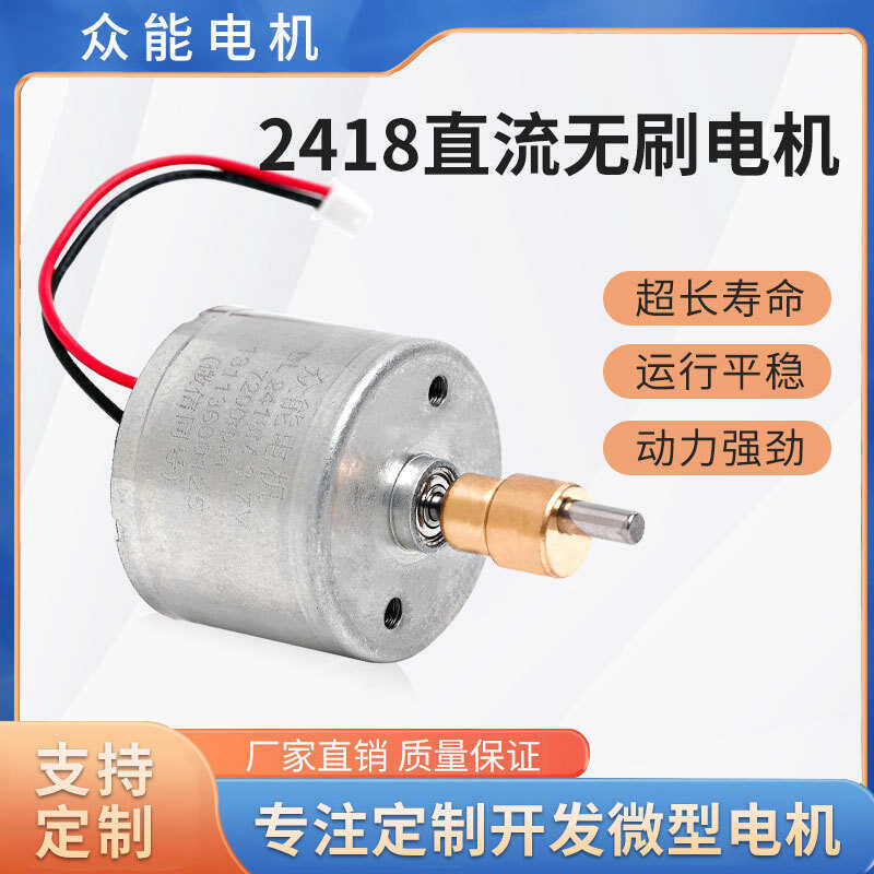 BL2418 Điện Cắt Tóc Động Cơ Không Chổi Than Thông Minh Thiết Bị Nhỏ Quạt Hút Bụi Cắt Tóc Mini DC Mot