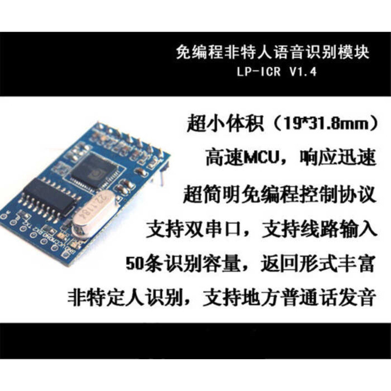 Mô-đun nhận dạng giọng nói nối tiếp người không cụ thể LD3320 Không có phiên bản lập trình 1.4 SLEPH