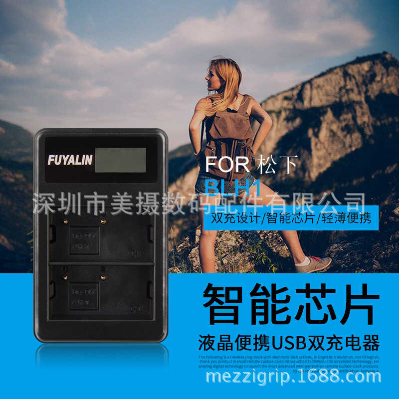 Bộ sạc FUYALIN BLH-1 Thích hợp cho pin máy ảnh EM1 MARK II Bộ sạc kép USB