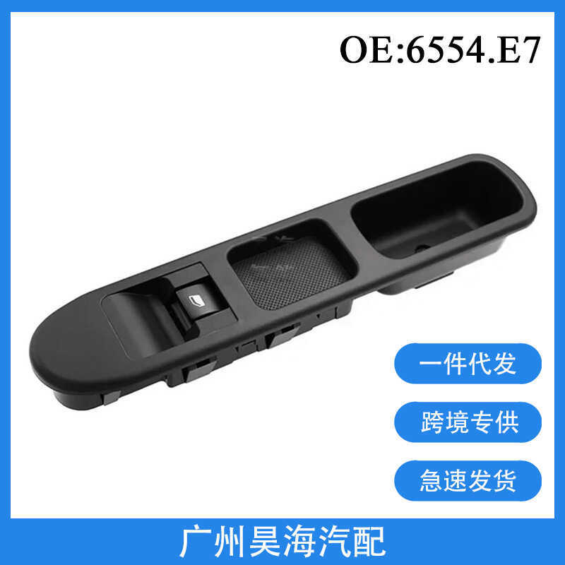 6554.E7 Thích hợp cho 00-07 Peugeot 307 Xe nâng kính công tắc đơn Công tắc cửa sổ điện