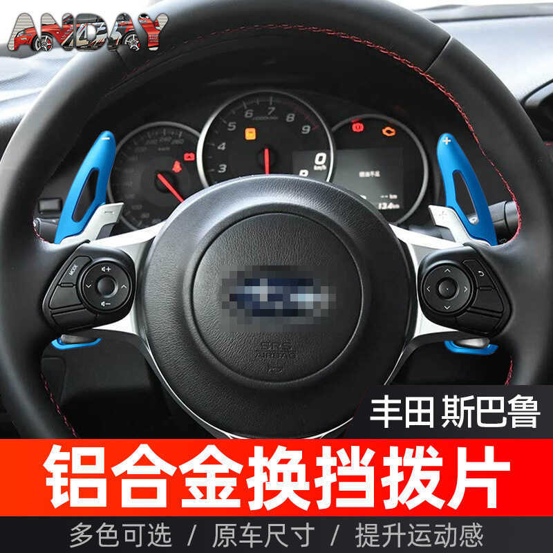 Thích hợp cho Subaru BRZ 2017-2025 Tay lái chuyển số Pad Toyota 86 GT Hợp kim nhôm Shift Pad