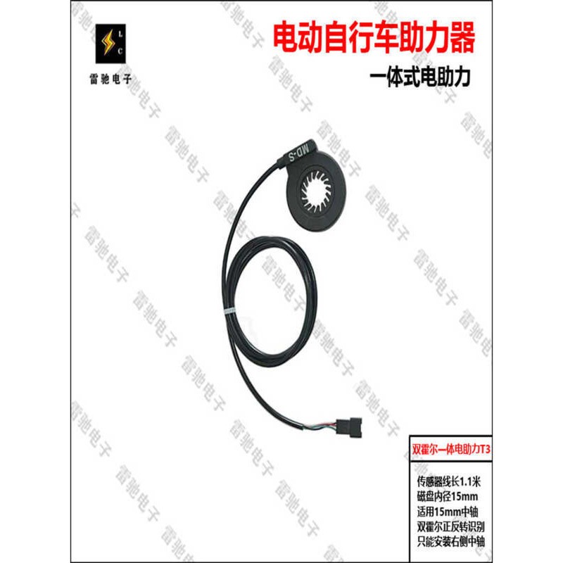 Xe Đạp Điện Cadence Booster T3 với Công Nghệ Dual Hall Sensor