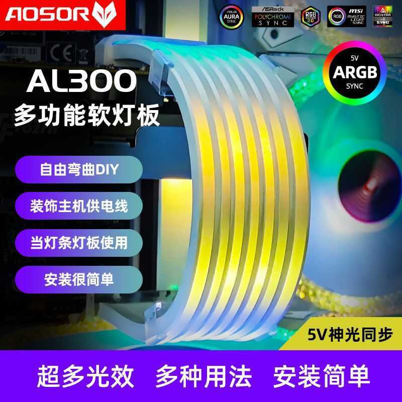 AOSOR AL300 Khung Xe Neon Dòng Máy Tính Để Bàn Khung Xe Trang Trí ARGB Thanh Ánh Sáng Bo Mạch Chủ Ca