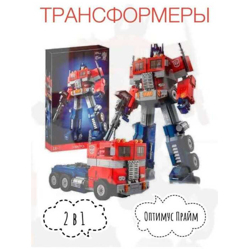 [LEGO] Bộ đồ chơi xây dựng biến hình Optimus Prime 2 trong 1