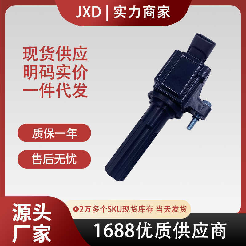 .Thích hợp cho cuộn dây đánh lửa Hummer Hummer Gói điện áp cao 3.7L 12596547 12612369 UF497