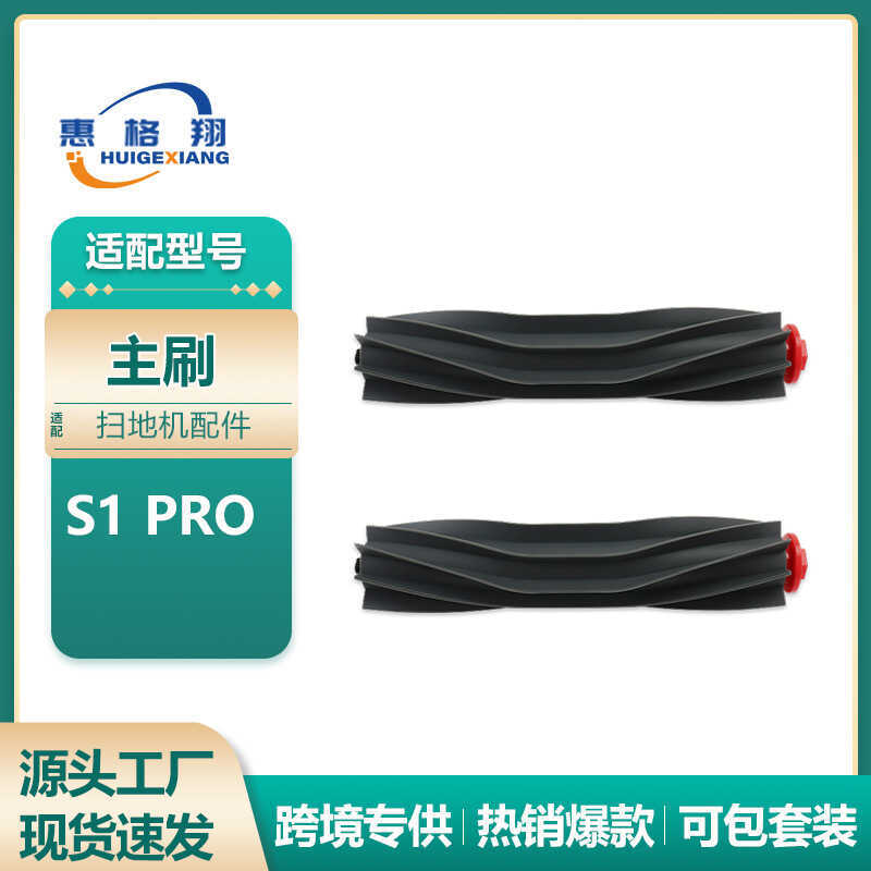 Thích hợp cho phụ kiện Robot quét Eufy Eufy S1 Pro S1 Bàn chải chính Bàn chải con lăn Bàn chải keo B