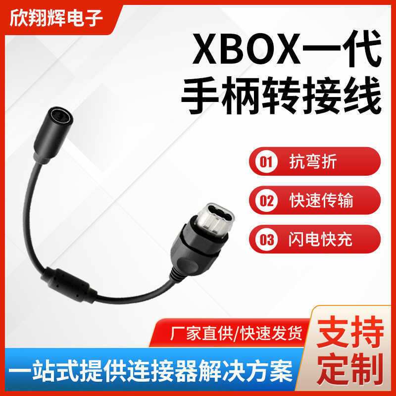 Nhà sản xuất Cáp chuyển đổi tay cầm thế hệ XBOX màu đen Cáp mở rộng tay cầm XBOX Cáp chuyển đổi tay 