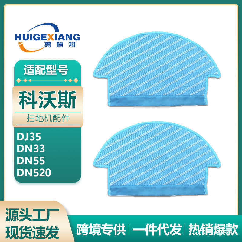 Thích hợp cho phụ kiện Robot quét Cobos DJ35 Rag DN33 DN55 DN520 Vải lau nhà