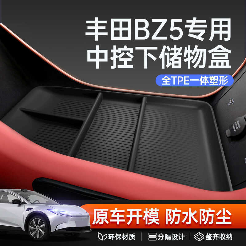 Thích hợp cho Toyota BZ5 Điều Khiển Trung Tâm Hộp Bảo Quản Tay Hộp Lưu Trữ 2025 Sửa Đổi Nội Thất Phụ