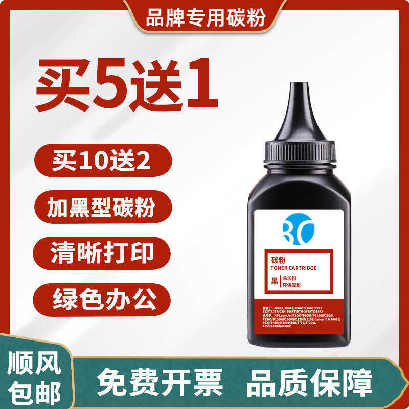 Mực HP CE390A Thích hợp cho hộp mực CF214A 52N CE255A CZ192A CC364A