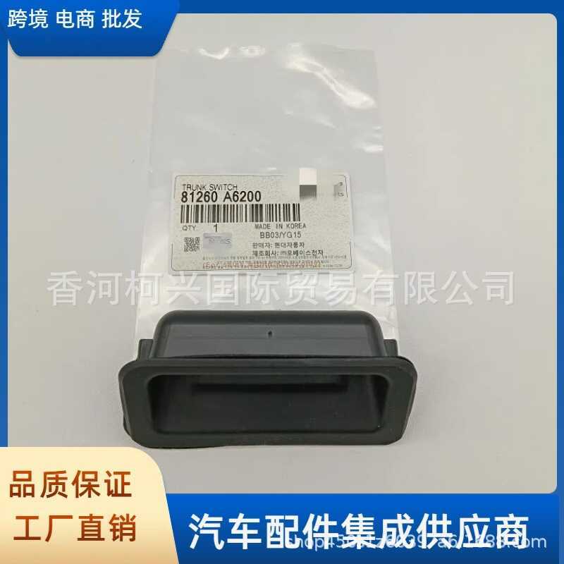 81260A6200 81260-A6200 Công tắc cốp sau Công tắc Thích hợp cho Hyundai Erinte