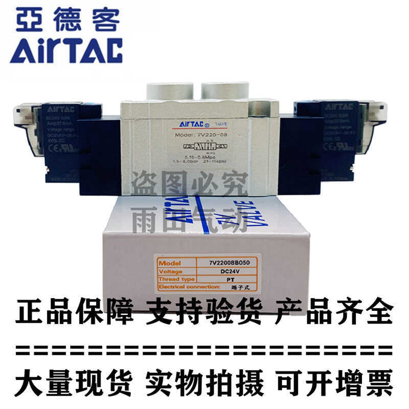 Van điện từ Yadeke chính hãng SY5120 7V110-06-B / A / F-050 / 020 7V11006B050