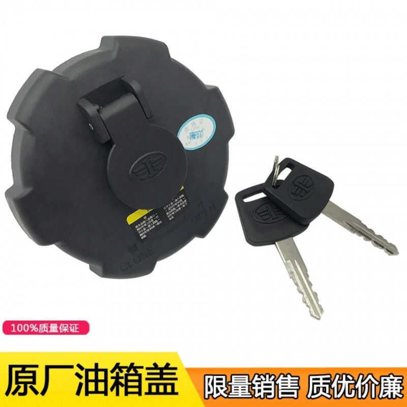 Aoro Store Giải phóng với 7 ổ khóa FAW Thanh Đảo Jh6 Tianhan V Sailong J6 phụ kiện nắp bình xăng