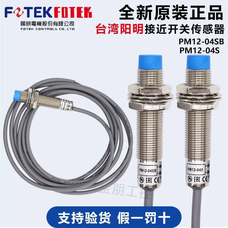 Giảm giá trong thời gian có hạn ❈ ❈ ✲ ❈ ❈ 🍒 🍒 FOTEK / PM12-04SB ❈ ❈ ❈ ❈ ❈ ❈ ❈ ❈ ❈ PM12-04S d88