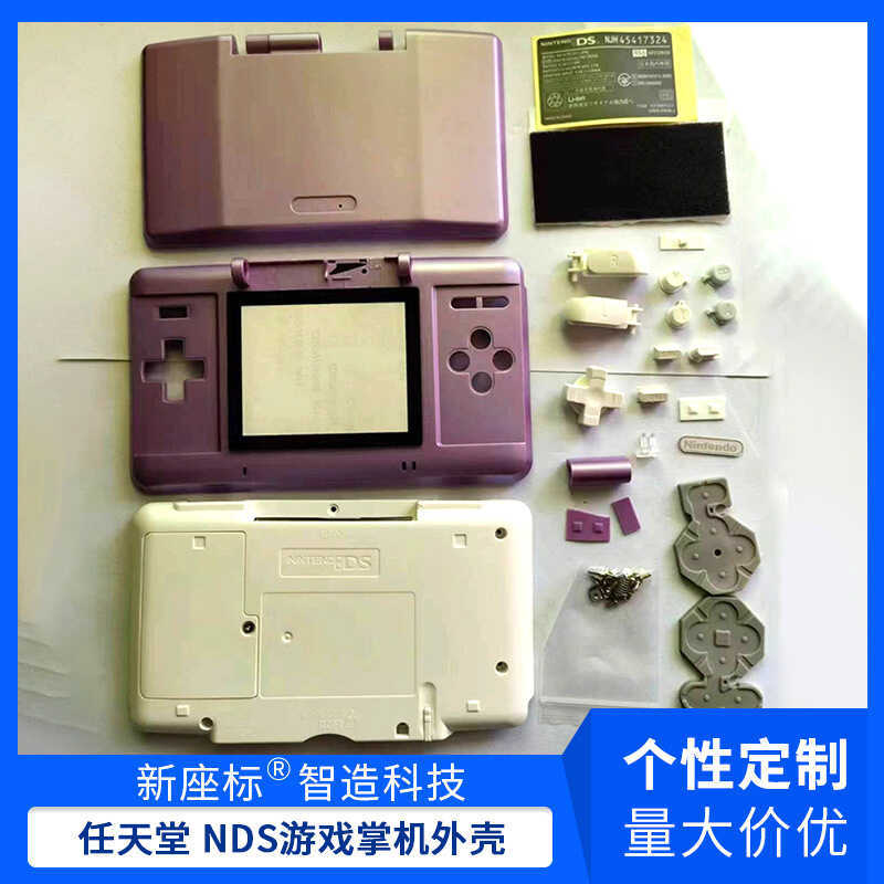 Ốp điện thoại cầm tay trò chơi Nintendo NDS màu tím với đầy đủ Bộ nút vít Vỏ bảng điều khiển trò chơ