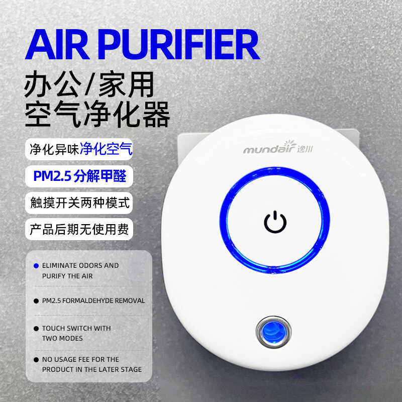 Máy Lọc Không Khí Gia Đình Phòng Nhỏ Văn Phòng Hộ Gia Đình Phòng Tắm Thú Cưng Phòng Ngủ Thanh Oxy Má