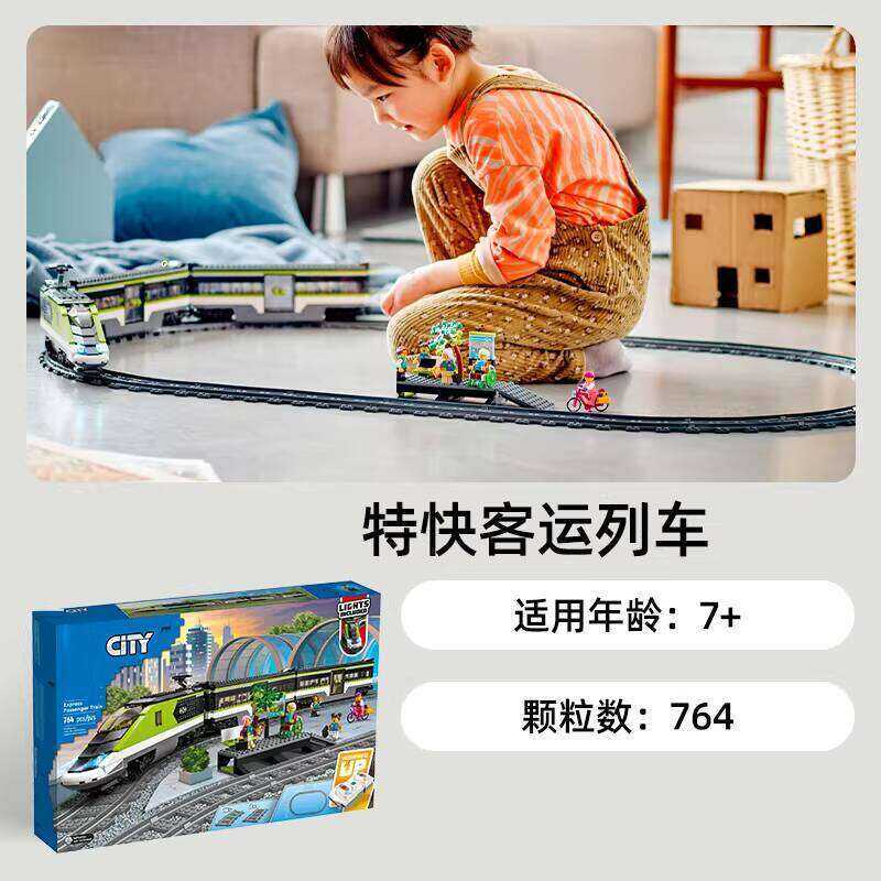 [LEGO] Đồ chơi lắp ráp giáo dục dành trẻ em, mô hình tàu chở khách tốc hành City Series 60337, quà t